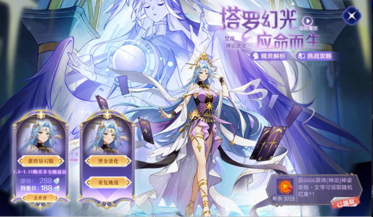 【奥奇传说】神运-神谕命缘·女帝平民详细配置打法