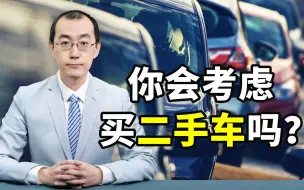 Download Video: 摸着美帝过河的二手车行业【懂点儿啥】