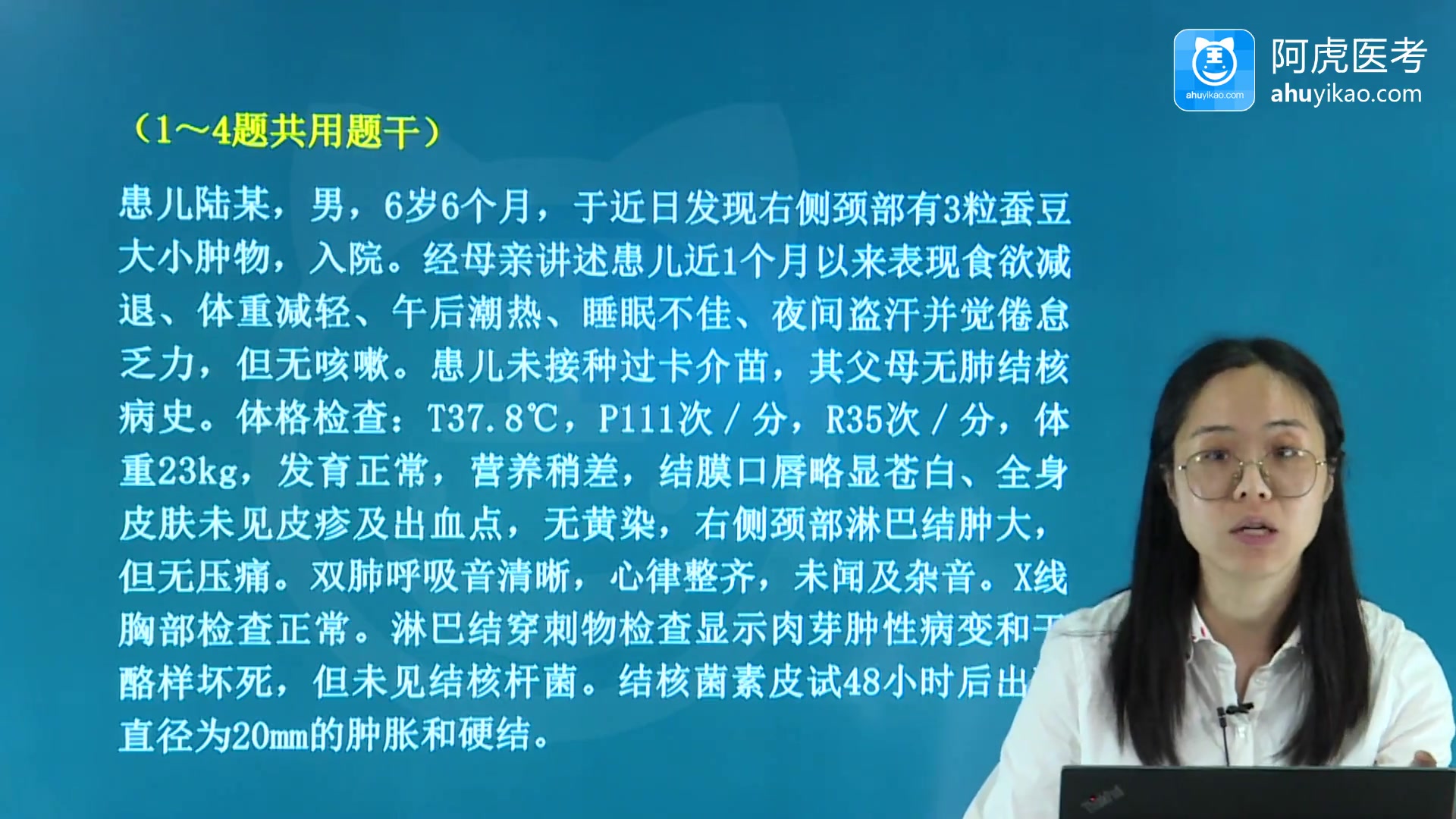 [图]2024年阿虎医考临床医学检验临床免疫技术（059）正高主任医师高级职称考试视频课程资料题库备考实践技能培训完整视频