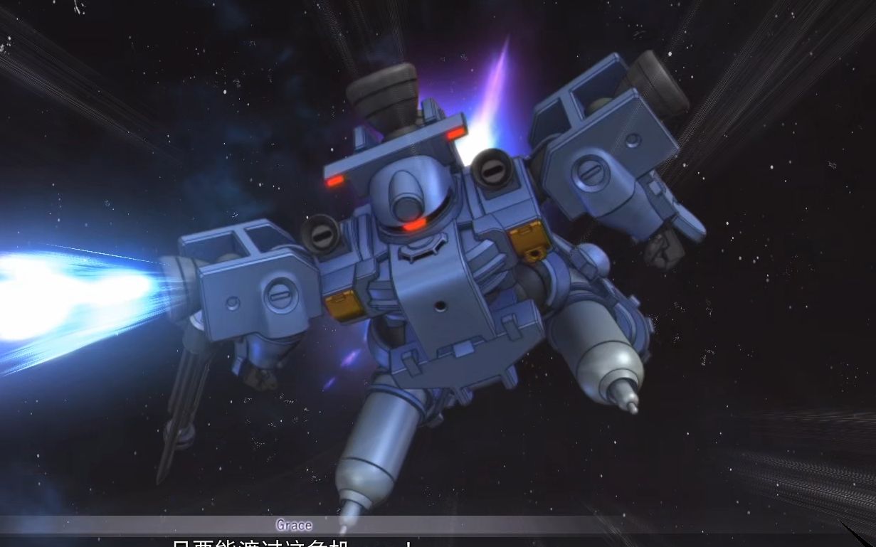 中文sd高达g世纪cr战斗动画铁人式宇宙型纯源配色msj06iie