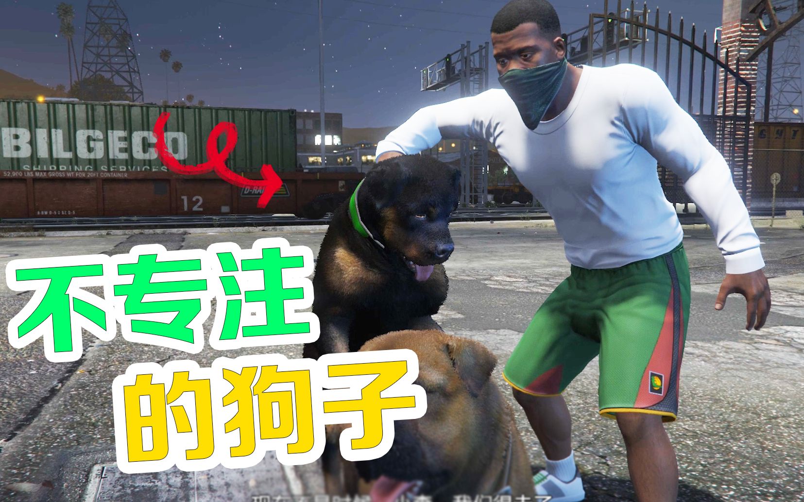 gta5:带狗子来火车站抓人,没想到被其他"异性"吸引.分心了!