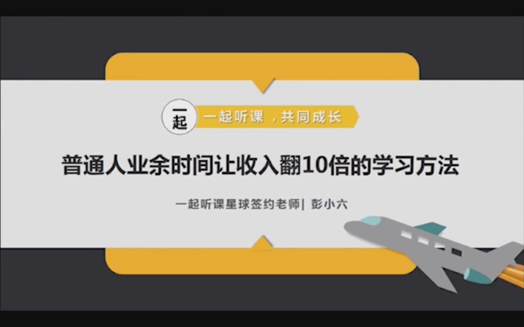 [图]01 入门篇_第01讲：学习之前，你必须知道的时间管理法则