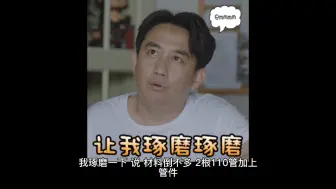 公共厕所排水堵塞，维修费用只给二百元，赔钱的生意不能干