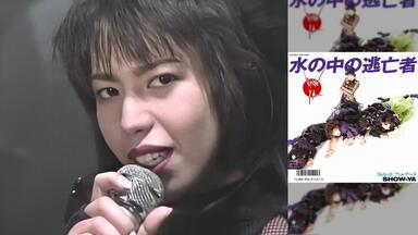320k】1990 BUDOKAN -REACH FOR THE WORLD- - SHOW-YA_哔哩哔哩_