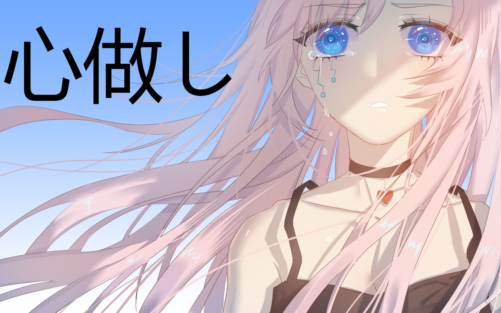 【tiki】心做し 【原创pv付】_哔哩哔哩_bilibili