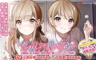 双子姉妹 哔哩哔哩 Bilibili 双子姉妹 哔哩哔哩 Bilibili