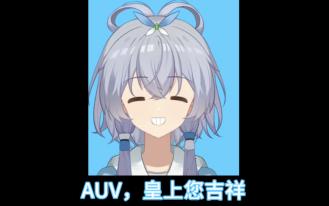 电子奸臣洛天依