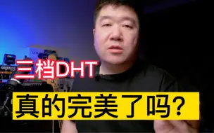 Download Video: 【午夜尬聊】领克09EM-P 2个月车主告诉你 三档DHT 真的完美吗？和比亚迪的单档比真的有优势吗？