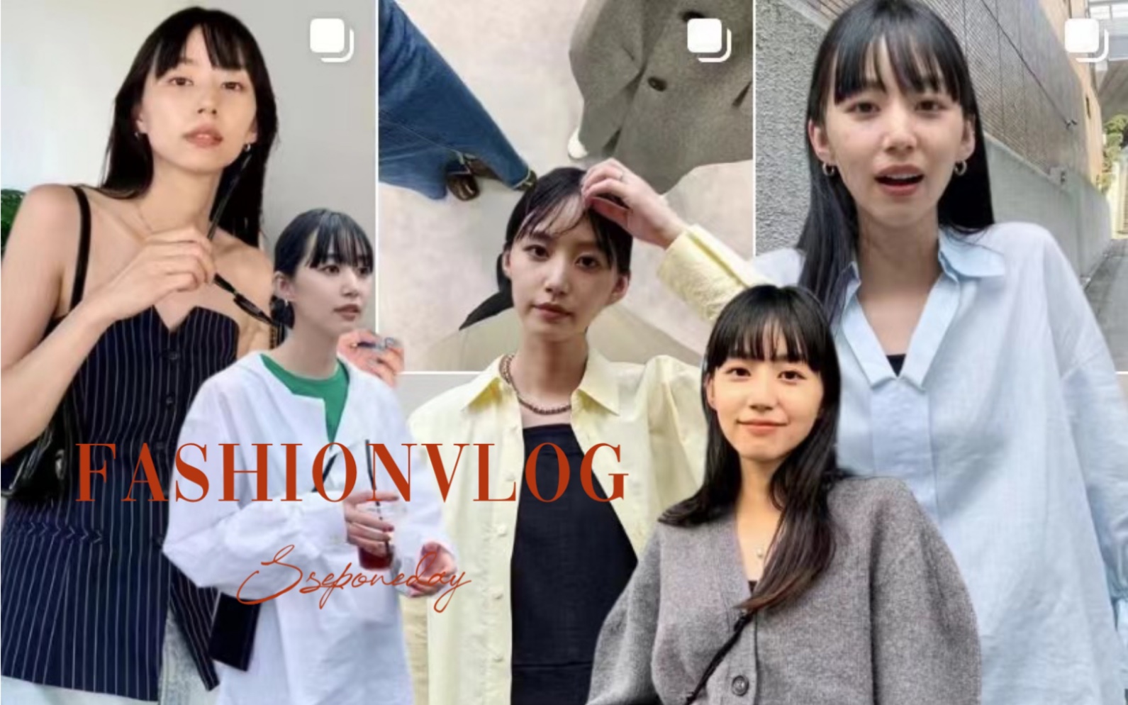 Fashionvlog* 清淡随性的日系风格|干净的基础款如何搭配?哔哩哔哩bilibili