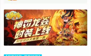 Download Video: 造梦西游OL～全新版本，全新时装，全新活动，新版本抢先看