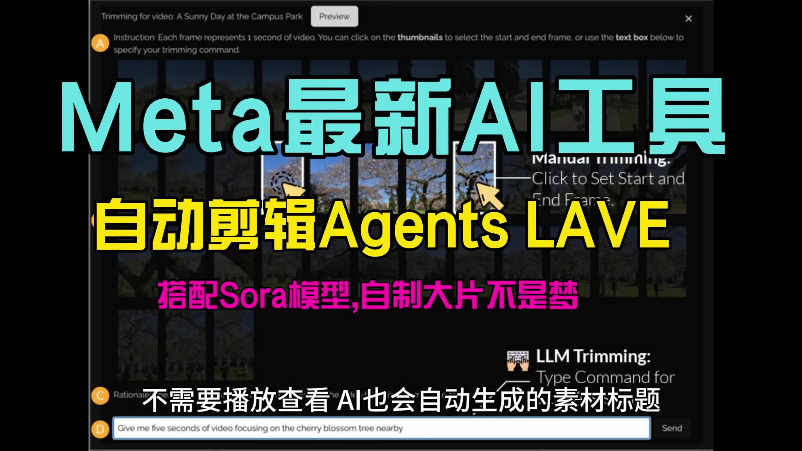 Agents LAVE自动剪辑工具哔哩哔哩bilibili