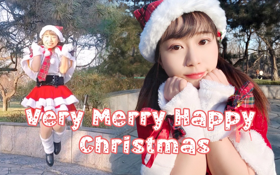 すみverymerryhappychristmas小仓唯圣诞快乐