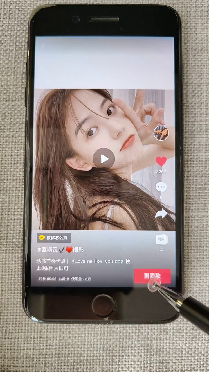 手机摄影模板mashupdae轻而易剪剪映