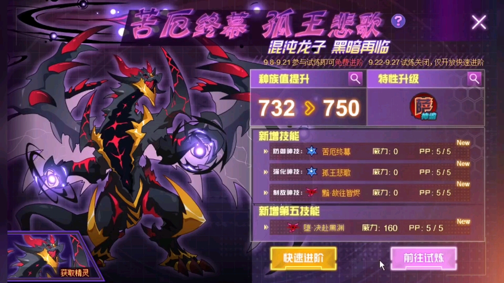 赛尔号哈肯萨神谕进阶打法