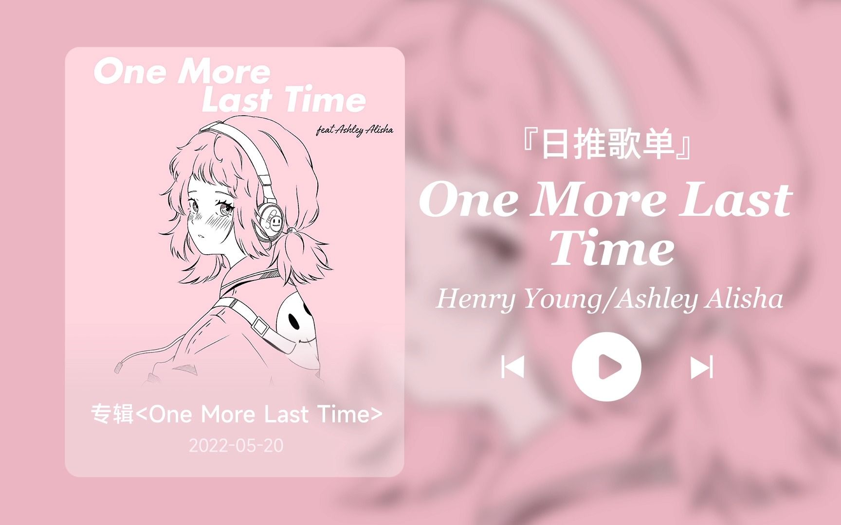 [图]日推歌单丨“我站在风口 满世界都是你的气息”丨韩语甜歌丨《One More Last Time》