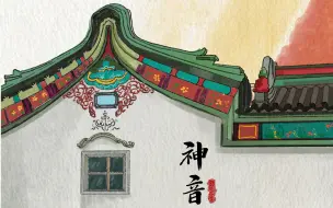 Descargar video: 潮汕民俗动画《神音》