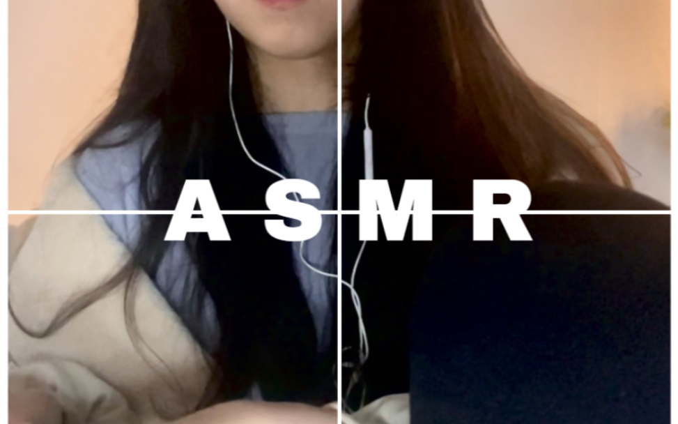 ASMR 长时间助眠视频哔哩哔哩bilibili