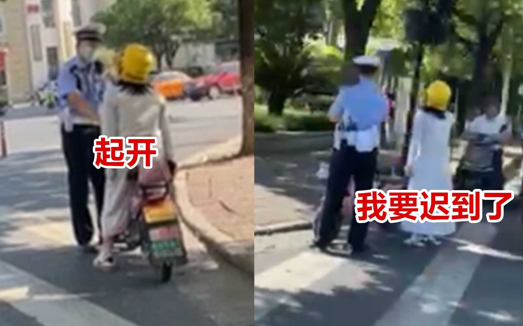 [图]起开，我要迟到了！女子骑行违规被交警拦下 当场崩溃痛哭喊叫