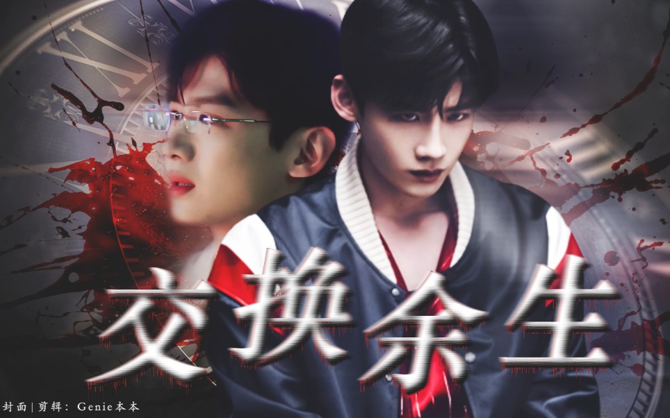 【白敬亭】命运几经转折,结局能否不一样.往前走别回头.