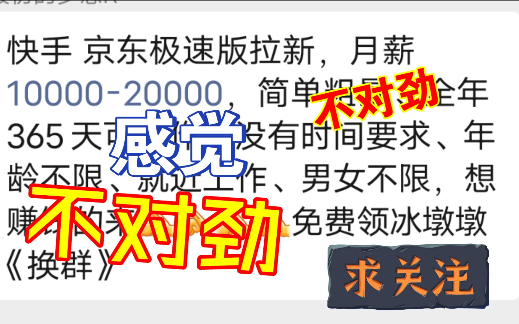 小脸儿带你看兼职群里那些靠谱又不靠谱的找活广告哔哩哔哩bilibili攻略