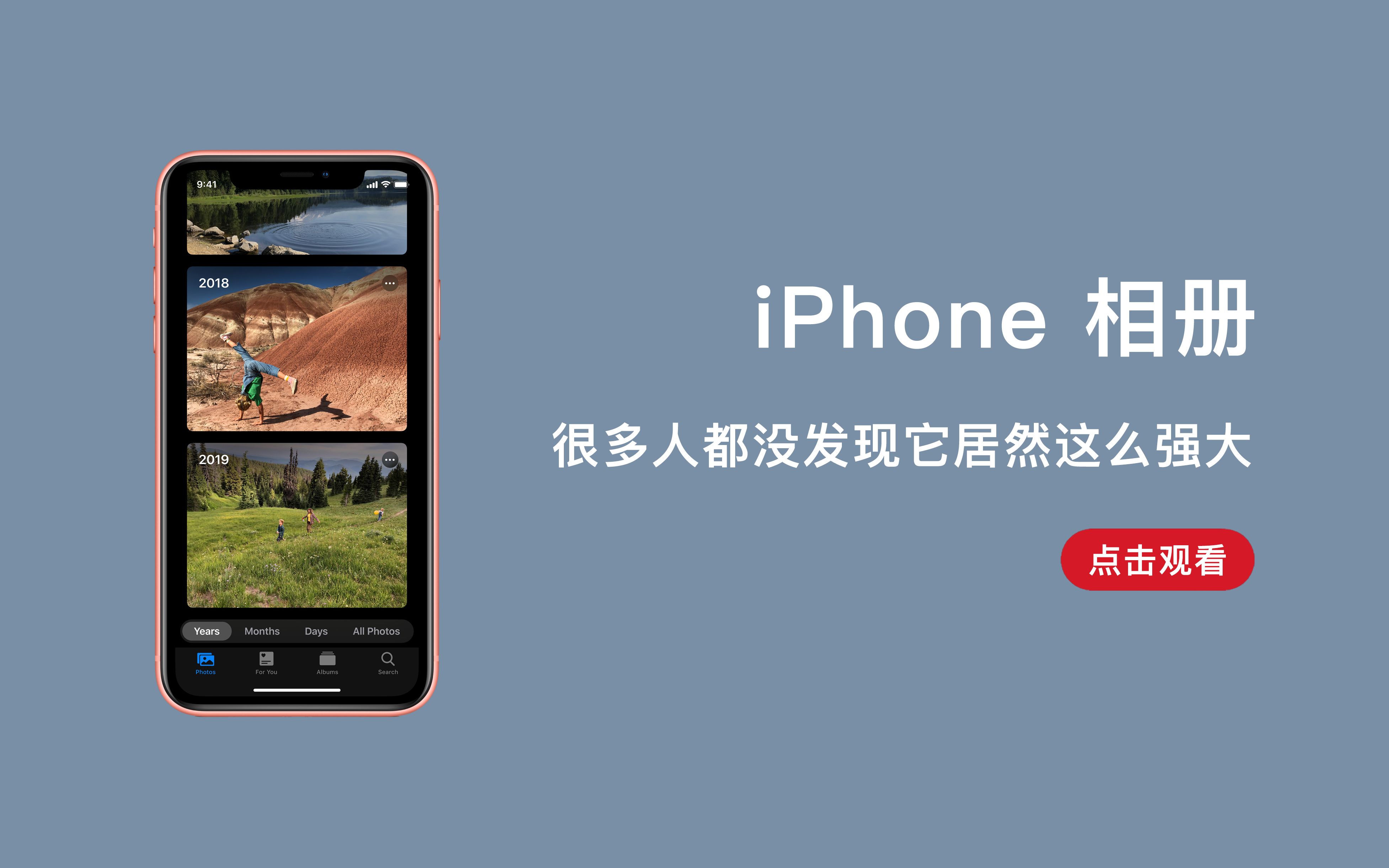 经过多版本迭代的iPhone 相册,到底有多强大?哔哩哔哩bilibili