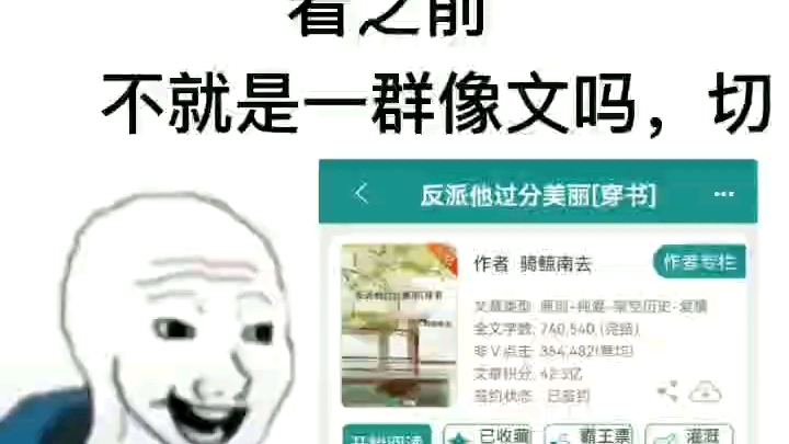 [图]【反派他过分美丽】骑鲸南去你没有心呜呜