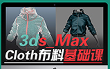 天津室内设计培训【诚筑说】0基础新手小白3dsMaxcloth布料基础课程\布料\渲染\3D渲染\PS\建模\3Dmax哔哩哔哩bilibili