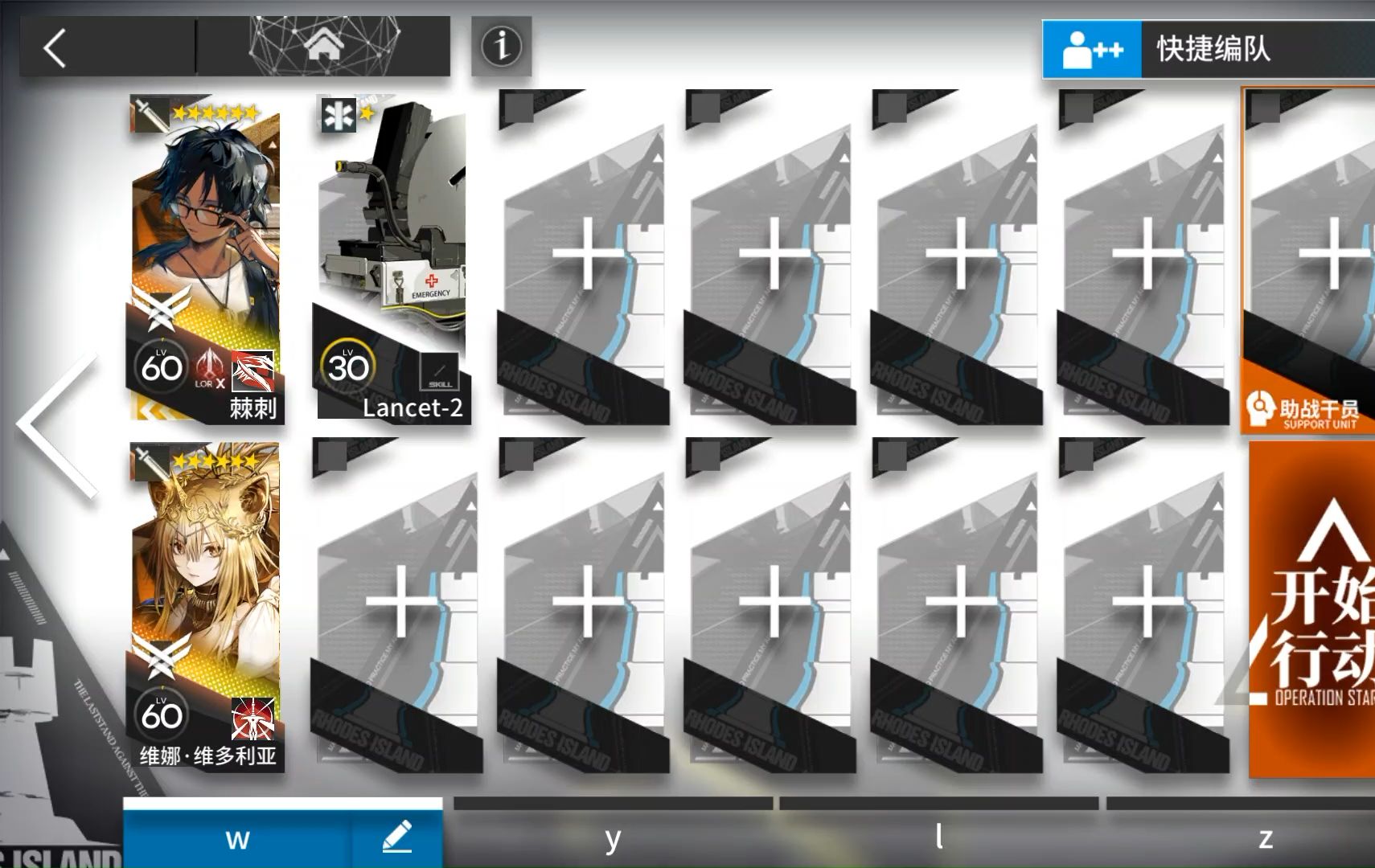 明日方舟追迹日落以西go-4 拉满了,棘刺真的是一直在c的(医疗小车未