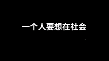 人生的起点很重要.哔哩哔哩bilibili