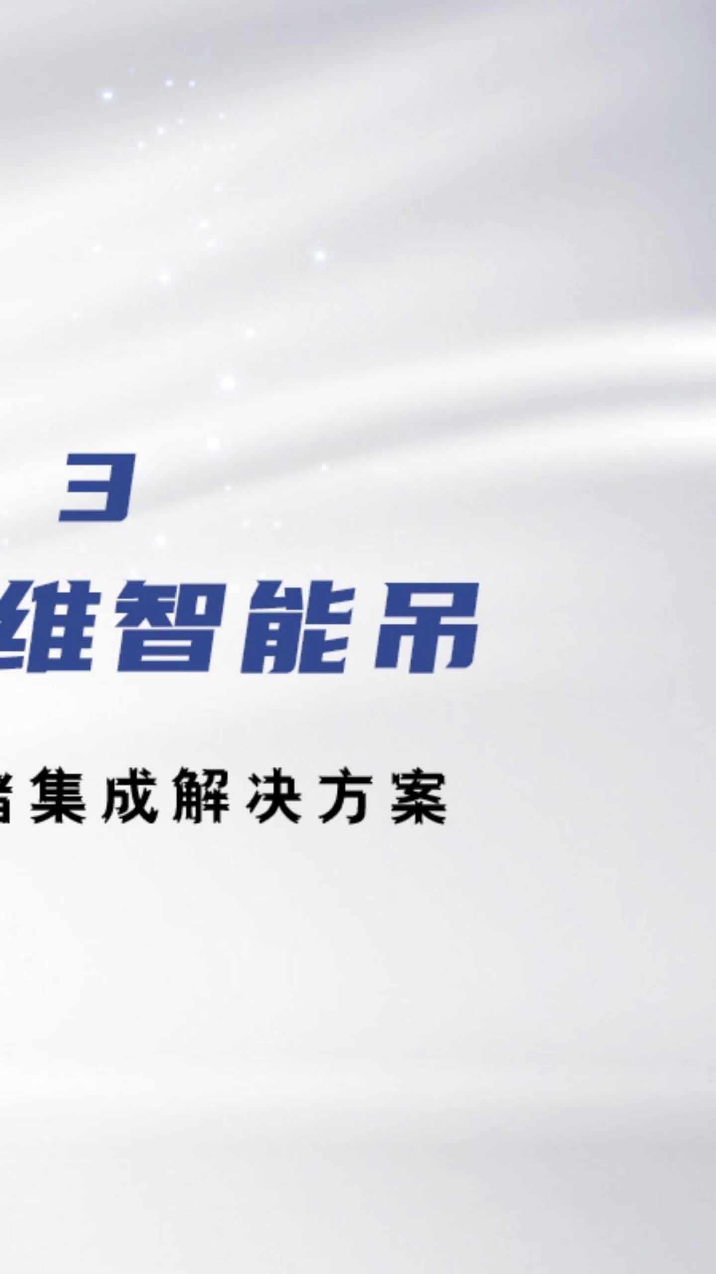 北京意得维智能平衡吊厂商,为你提供意得维智能平衡吊设备;带你了解意得维智能平衡吊,欢迎你来了解哔哩哔哩bilibili