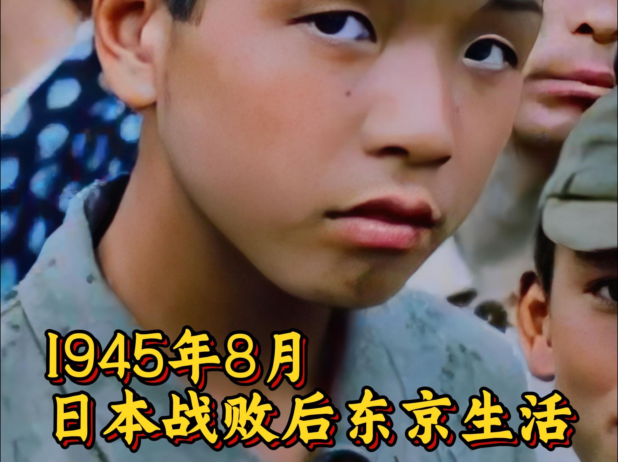 主角重生到二战后日本
