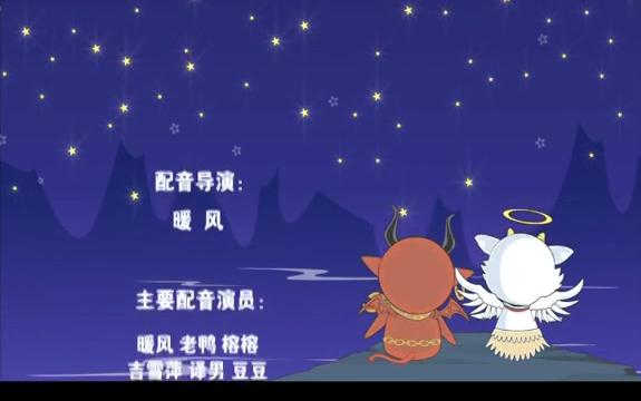 [图]夺宝幸运星第二部片尾曲《我是你的小妖》