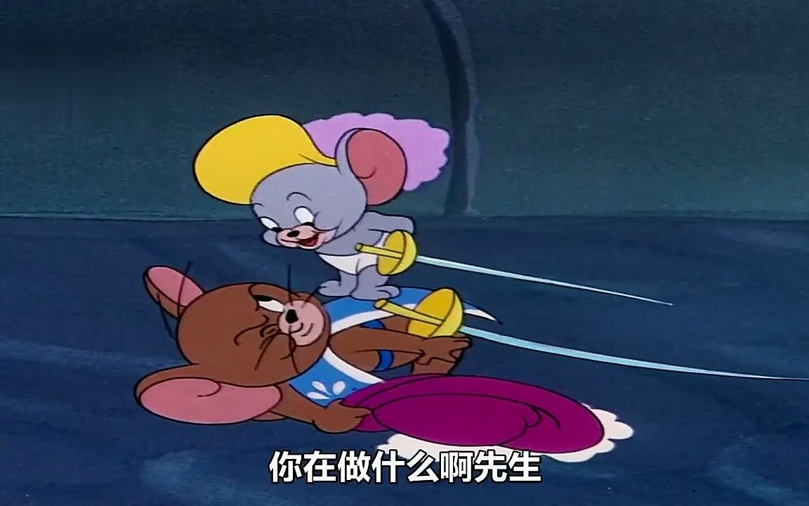 1 泰菲为了成为一流剑客与杰瑞学习剑术,最后连汤姆都不是对手!