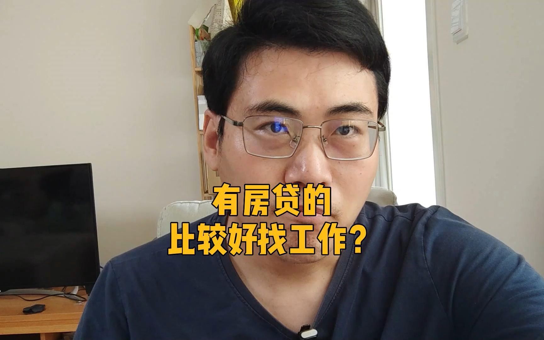 没房贷的下属居然敢顶嘴?哔哩哔哩bilibili