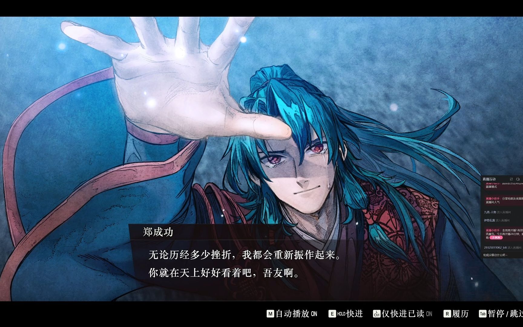 【直播回放】《fate/samurai remnant》 二周目 (其十) 这才是郑成功