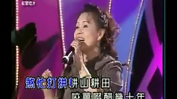 [图]客家歌曲- KTV-邱金燕 客家本色