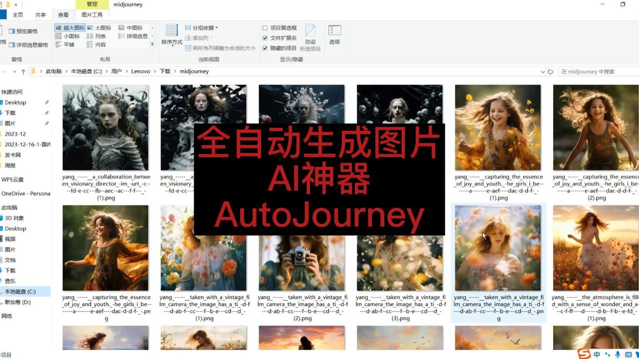 全自动生成图片的AI神器AutoJourney保姆教程哔哩哔哩bilibili