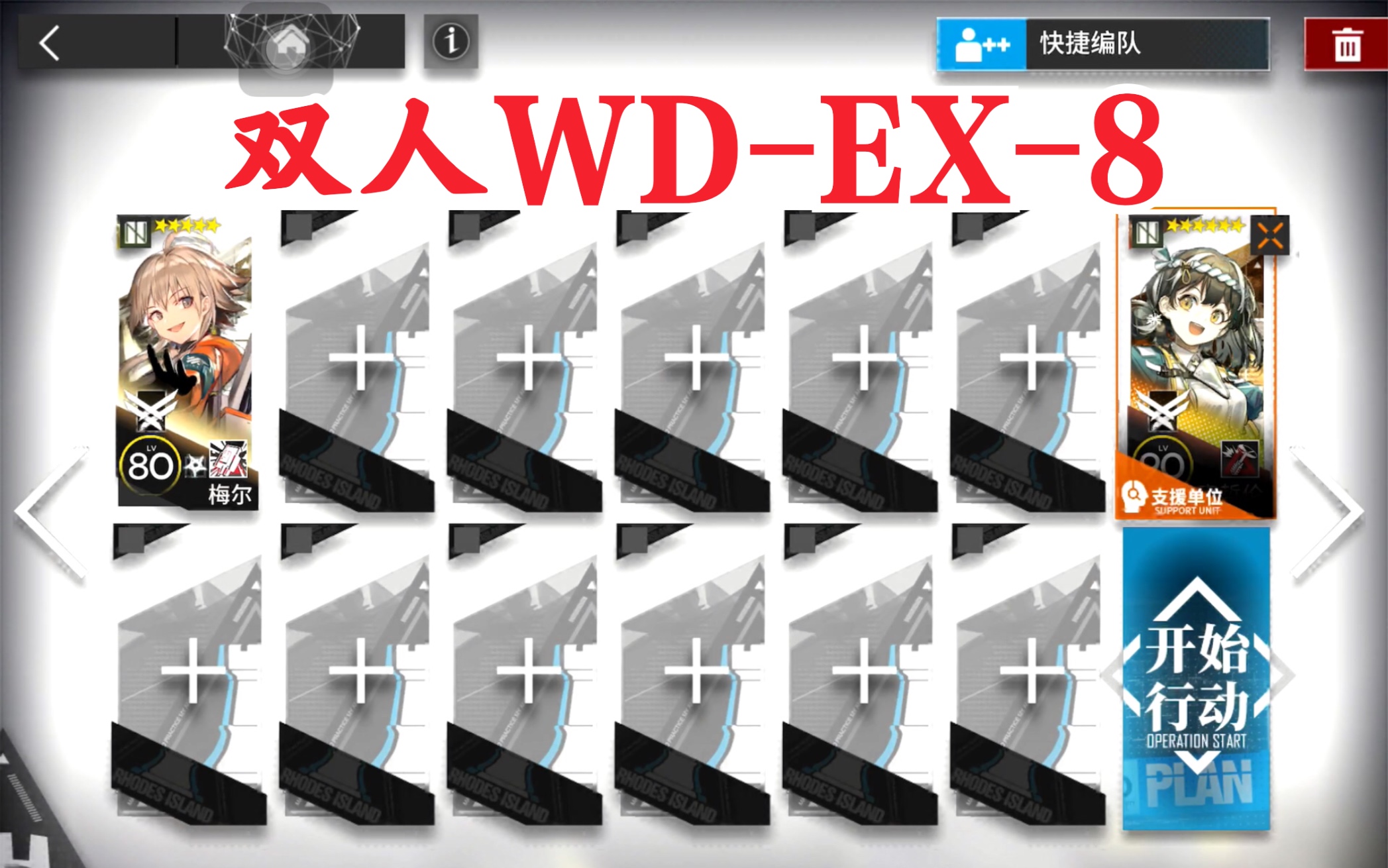 【莱茵最高杰作】 麦梅双人 wdex8哔哩哔哩bilibili