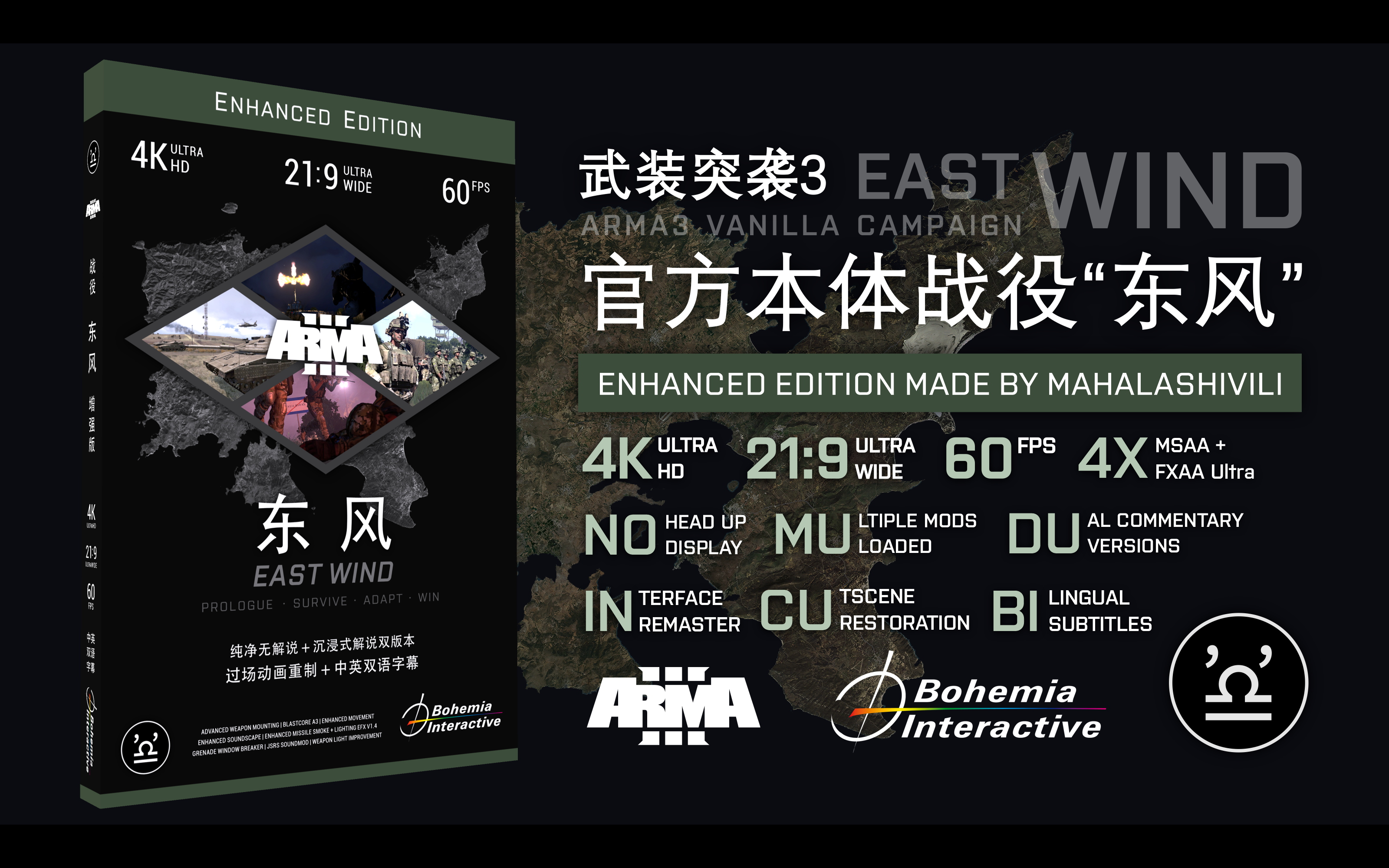 【4K 增强版】武装突袭3 本体战役 东风 完整流程攻略解说 ARMA3 Campaign: Eastwind 4K Enhanced Edition单机游戏热门视频