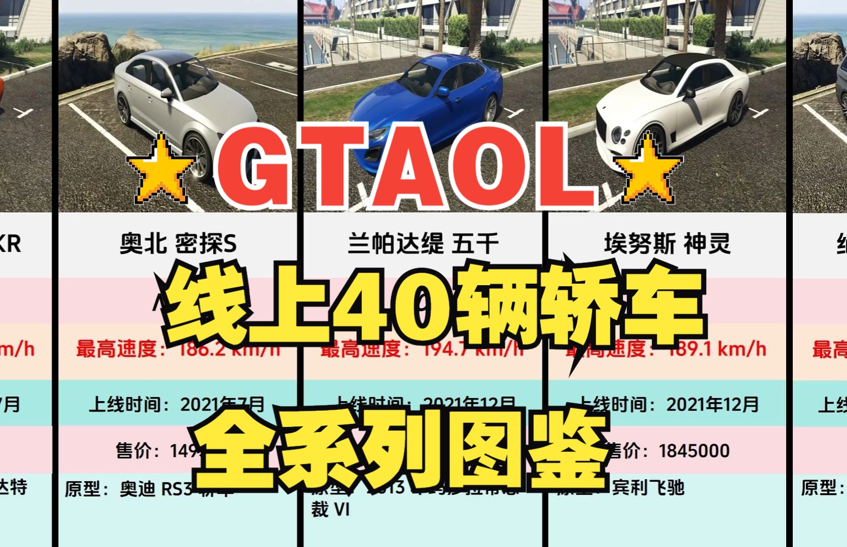 gta5古罗帝x80配色表图片