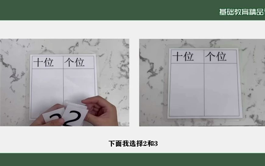 [图]《数学广角——搭配（一）》