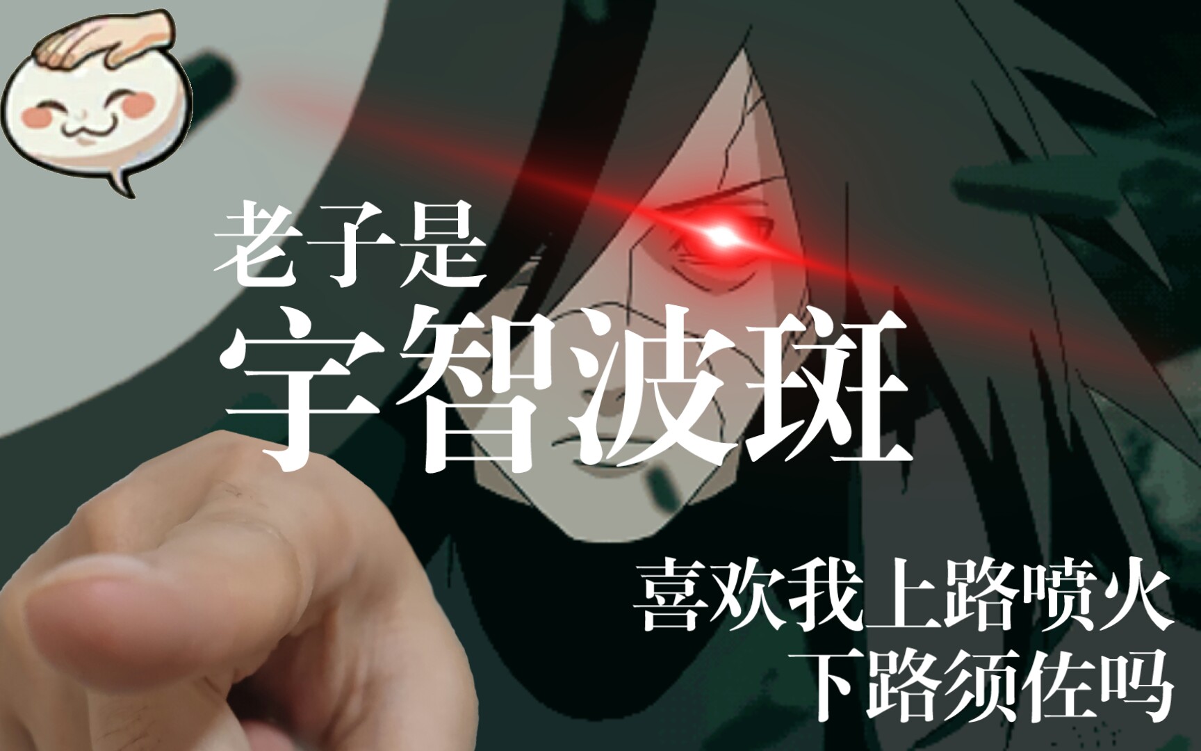 你可曾见过我的全盛时期