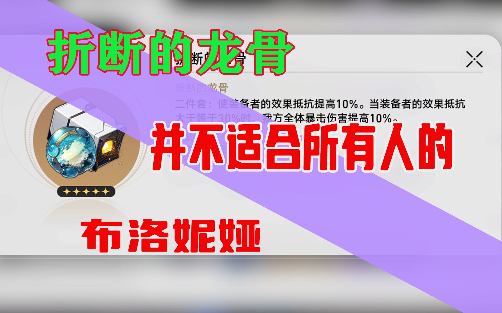 折断的龙骨真的适合鸭鸭?你们可能忽略了一些细节哔哩哔哩bilibili