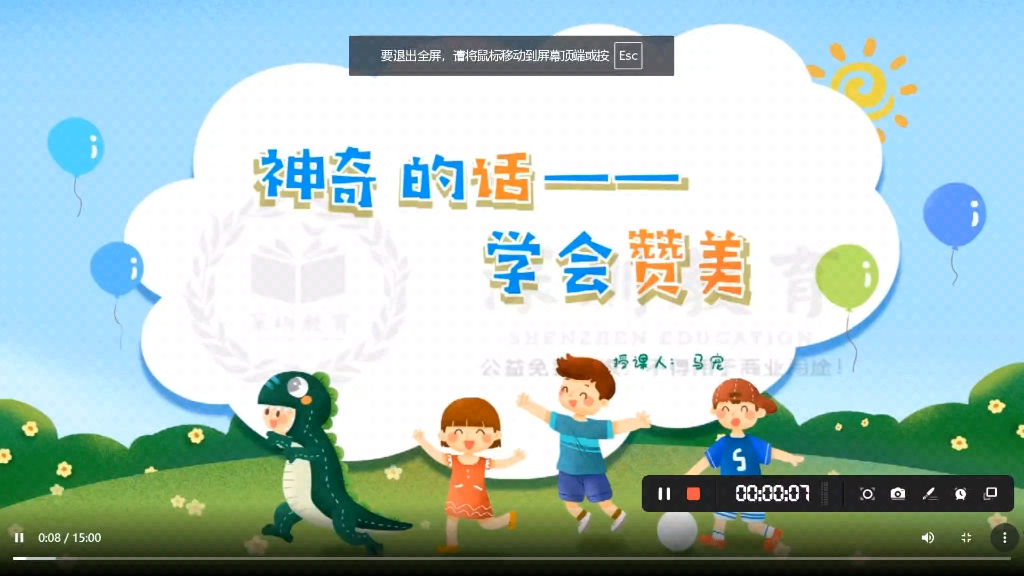 学会赞美哔哩哔哩bilibili