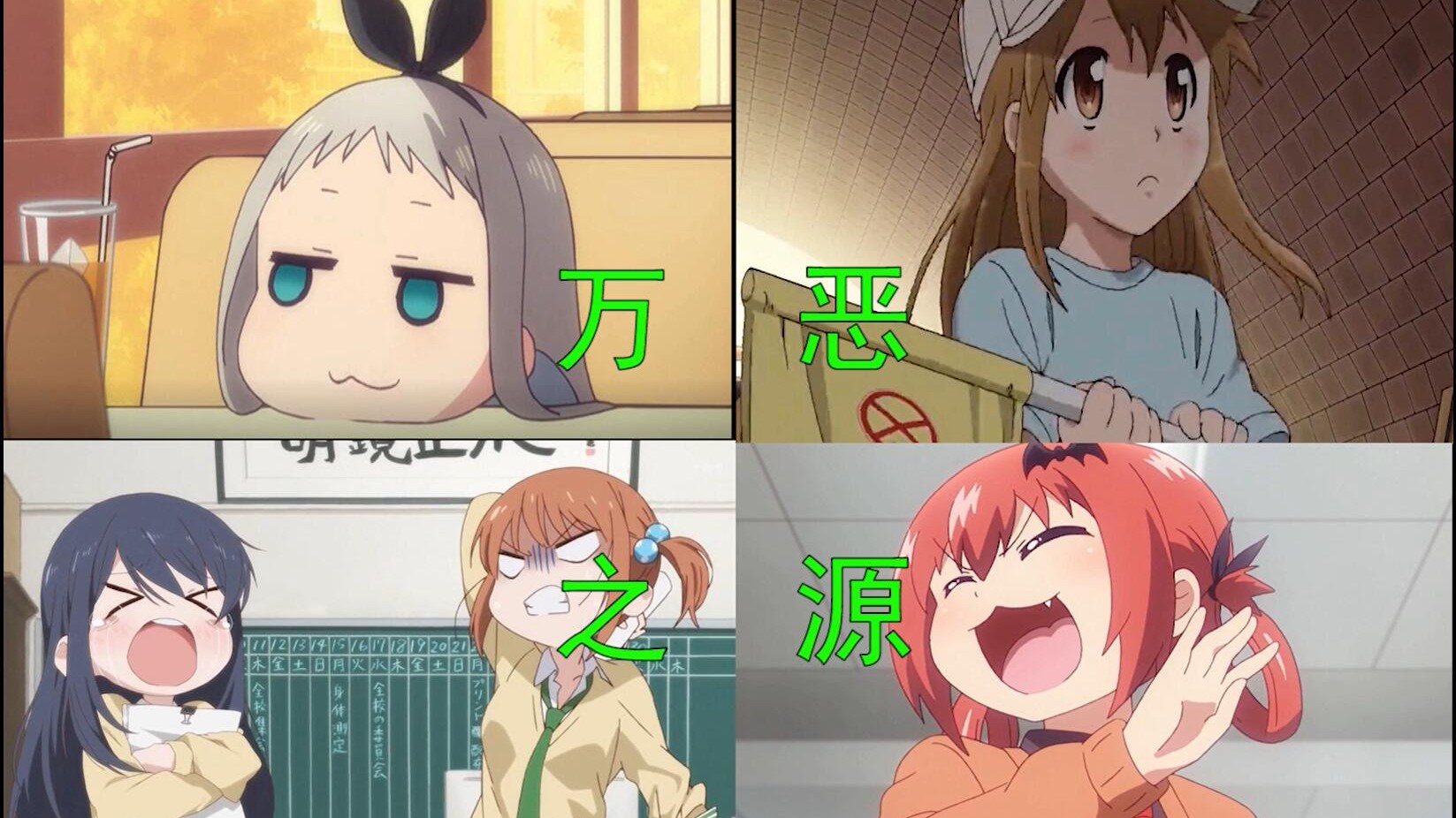 动漫中百看不厌的万恶之源