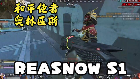 REASNOW S1+C1】一味拉低灵敏度不是出路,适合自己才会变得更强!_哔哩