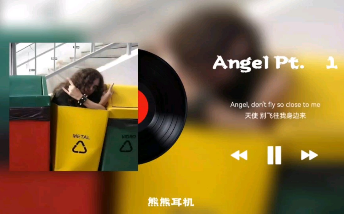 [图]日推歌单 | 这首歌听得我起鸡皮疙瘩 | 《Angel Pt. 1》