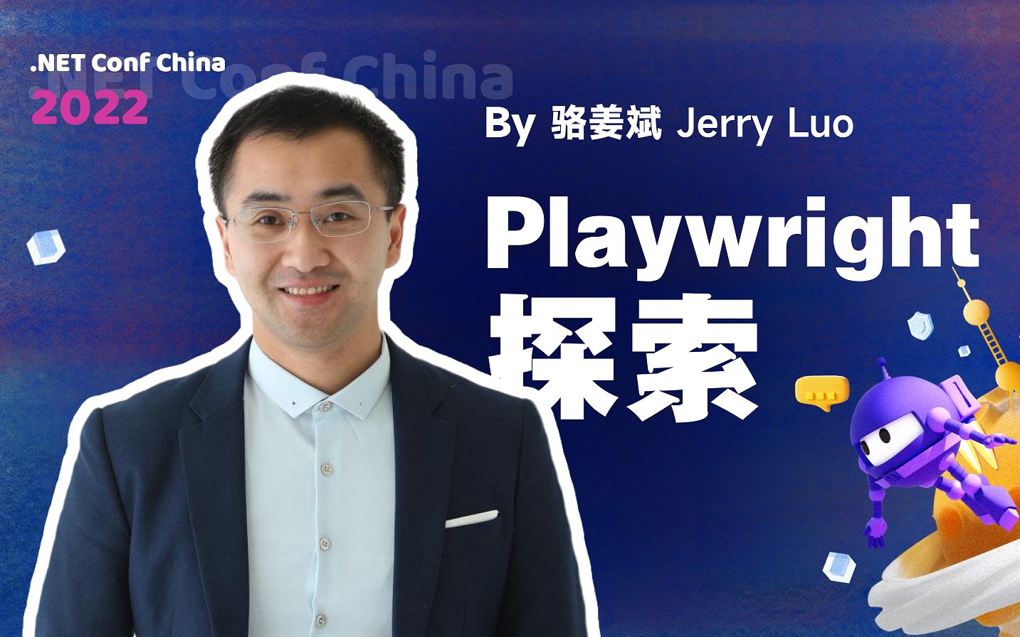 Playwright | 新一代爬虫利器!| .NET Conf China 2022哔哩哔哩bilibili