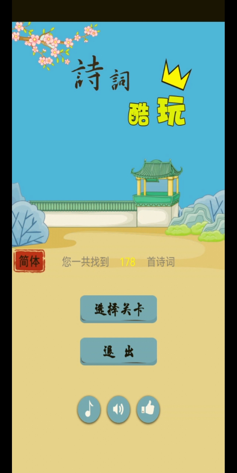 诗词酷玩 | 应怜屐齿印苍苔哔哩哔哩bilibili