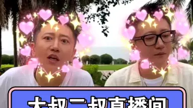 二叔本叔-哔哩哔哩_Bilibili
